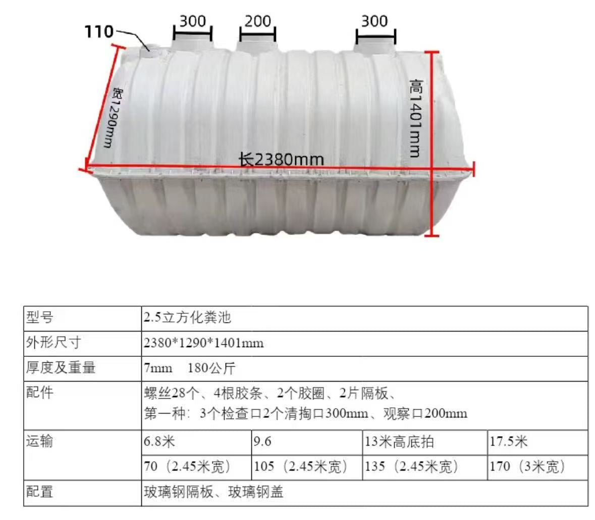 ECO SEPTIC TANK - 3CUM - HOUSE WASTE WATER TREATMENT.